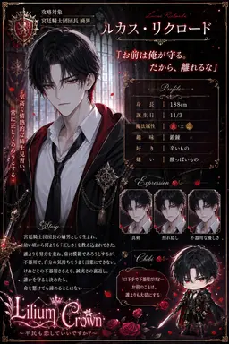Profile image of ルカス