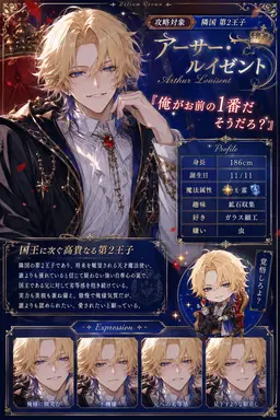 Profile image of アーサー