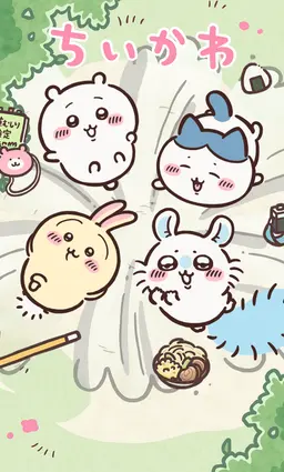 Profile image of ちいかわ
