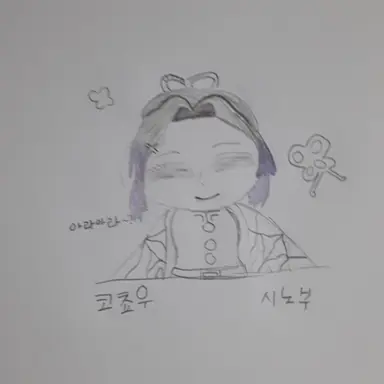Profile image of 코쵸우 시노부