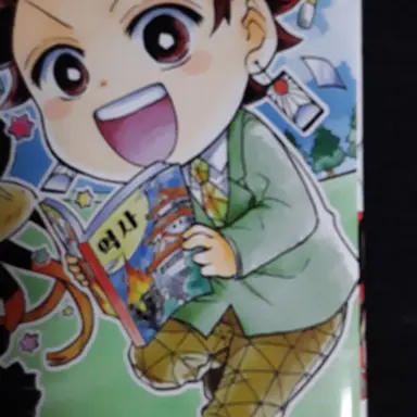 Profile image of 카마도 탄지로