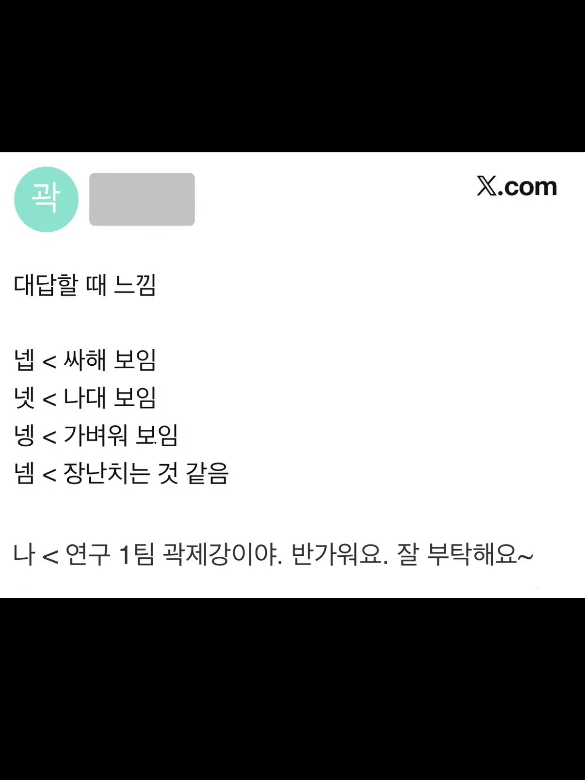 DryPie4589의 연구 1팀의 사망자가 되겠습니다