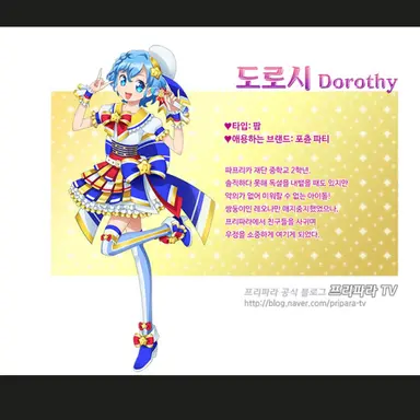 Profile image of 도로시