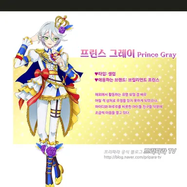 Profile image of 프린스 그레이