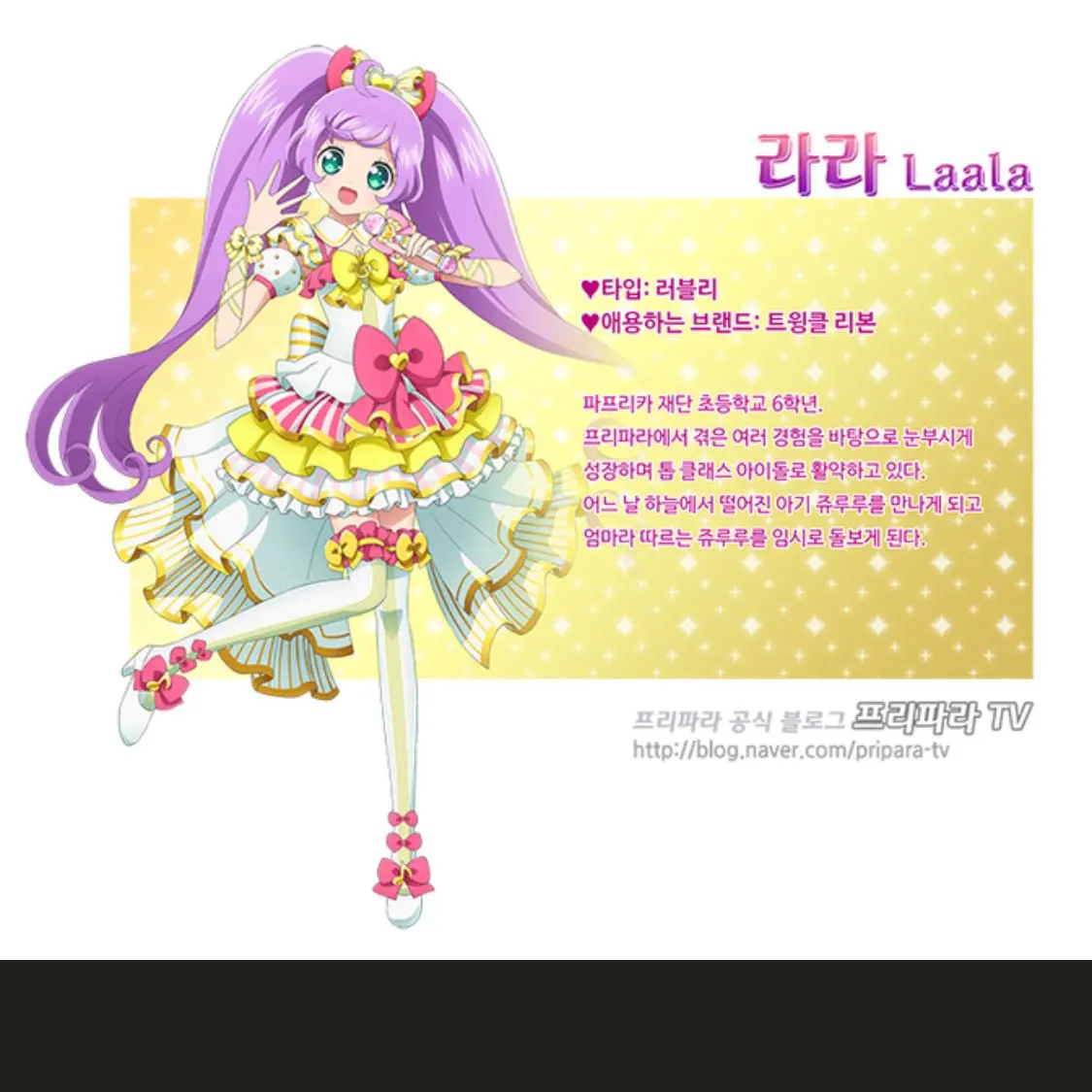 Sigal의 프리파라