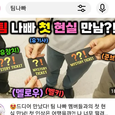 Profile image of 팀나빠