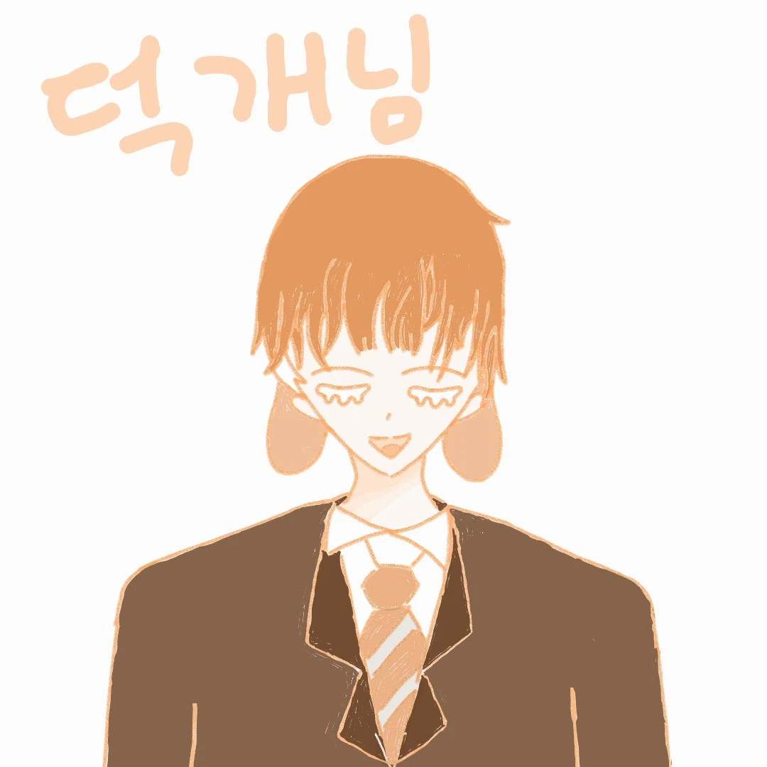 덕개
