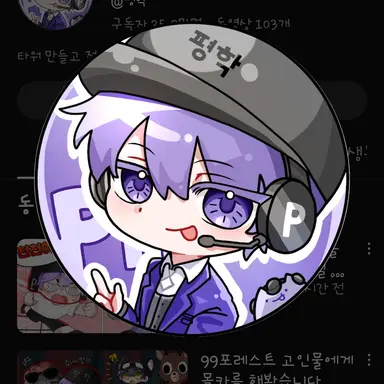 Profile image of 평학