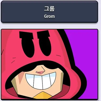 Profile image of 그롬