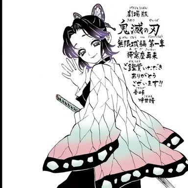 Profile image of 시노부