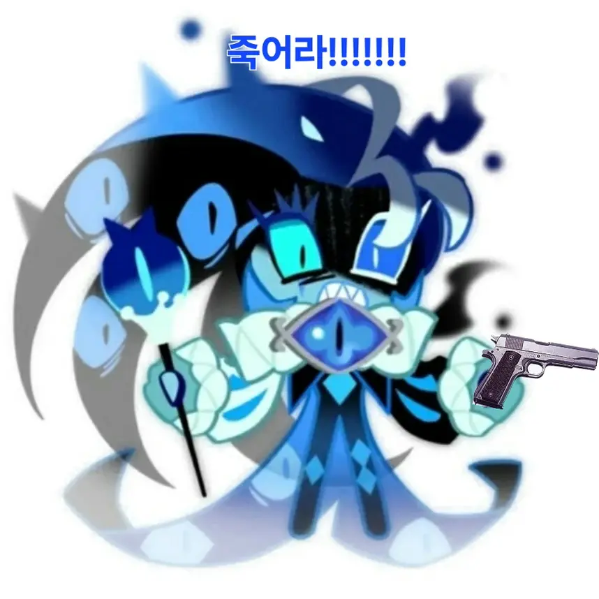gfurguduf의 개빡친 쉐도우밀크 쿠키