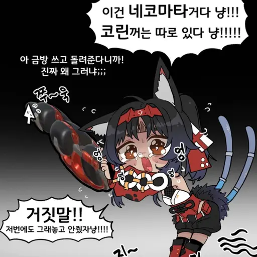 dodp의 네코미야 마나