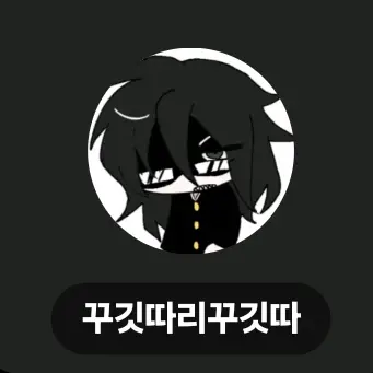 Profile image of 연주