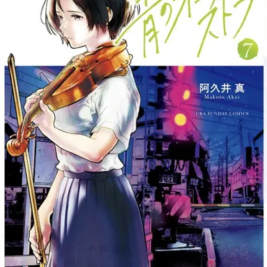 Profile image of 裾野姫子
