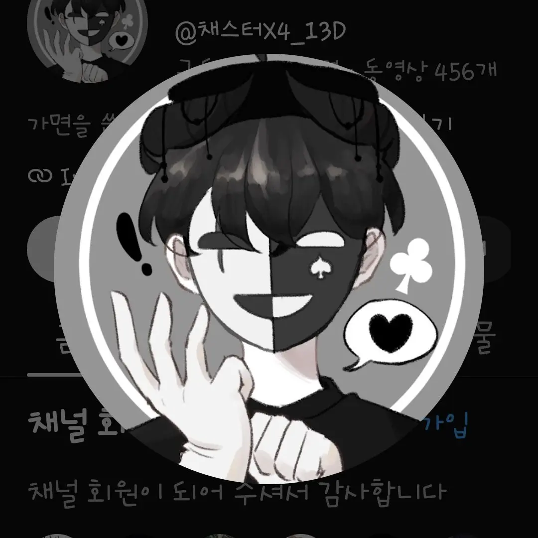 HungryBoat9732의 나랑 바람난 채스터