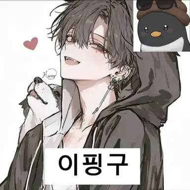 Profile image of 이핑구
