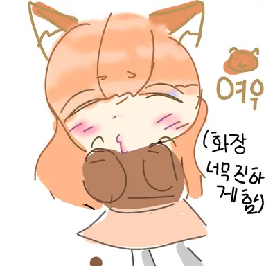 Profile image of 여우