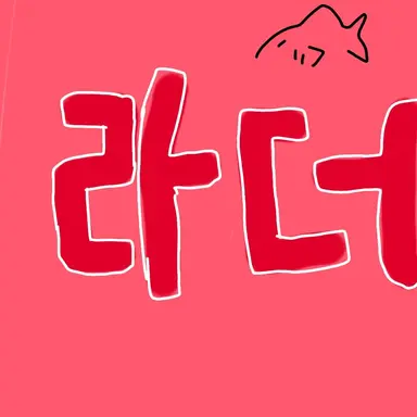 Profile image of 서라더