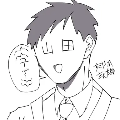 Profile image of 山田 健