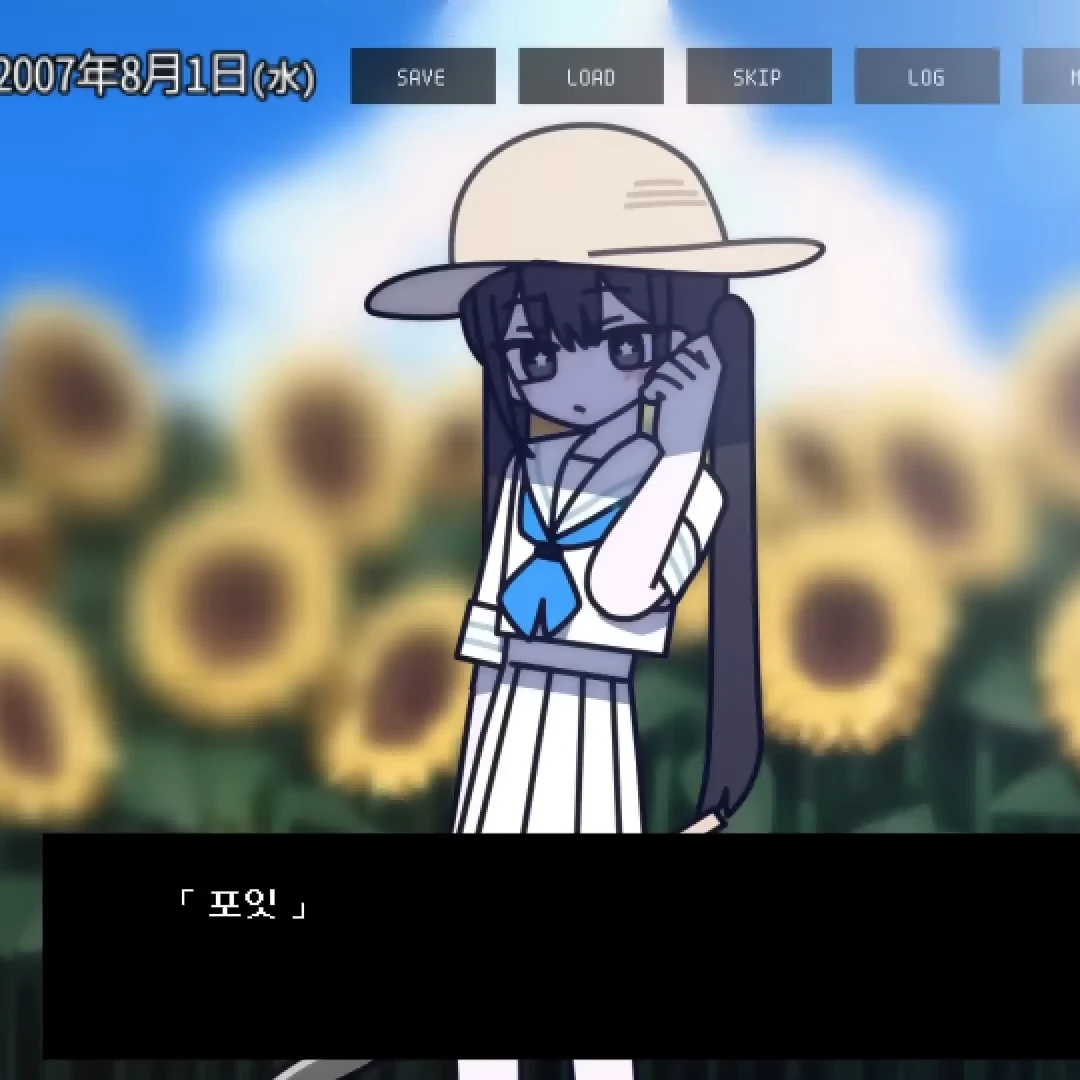 데이트 미쿠