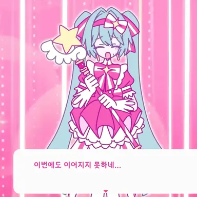 Profile image of 프린세스 미쿠