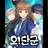수컷 수인늑대