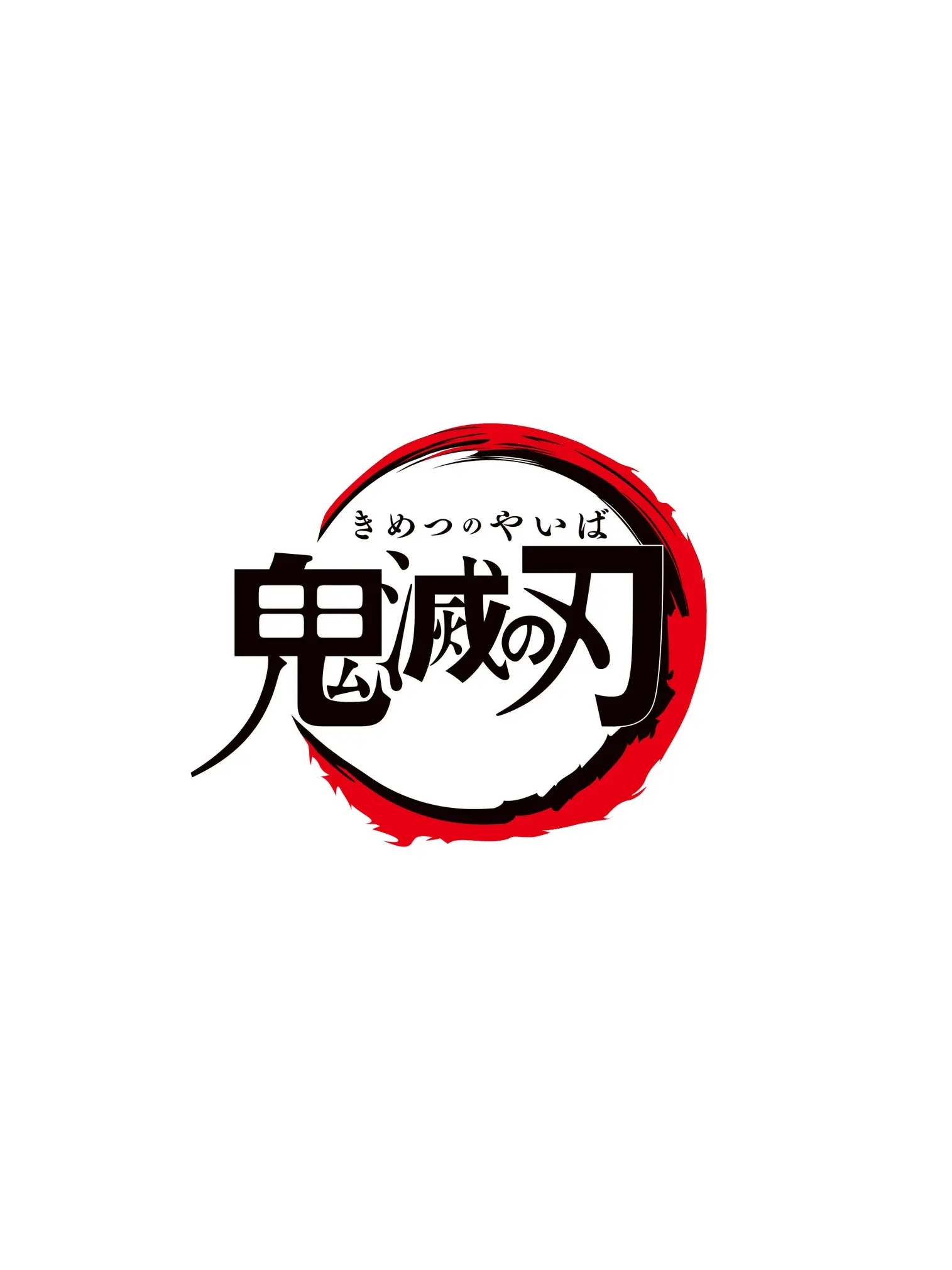 Hakka_0001.7의 鬼滅の刄