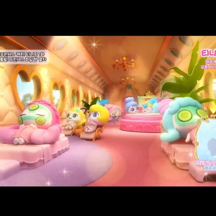 프린세스 티니들