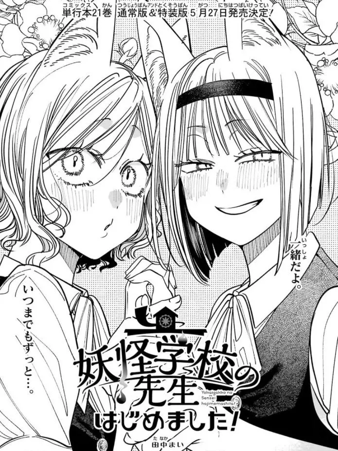 MerryYawn6945의 問題児姉を持ち、気苦労が絶えない妹or弟