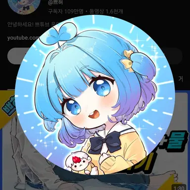 Profile image of 쁘허