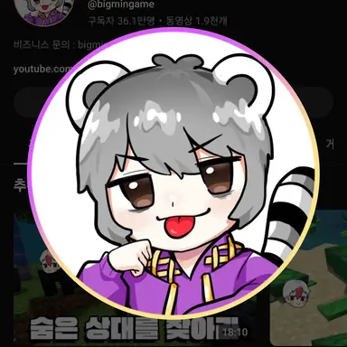 Profile image of 빅민