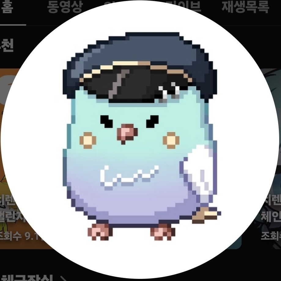 유튜브 학교에 일진이 있다 대표 이미지