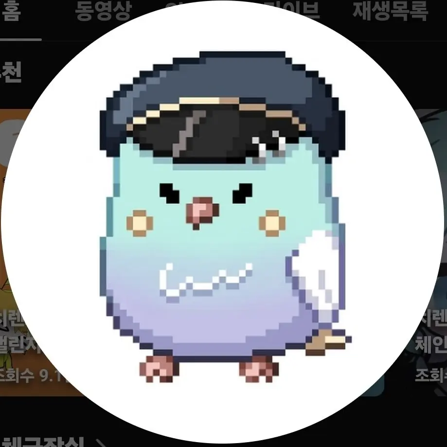 CozySheep1834의 유튜브 학교에 일진이 있다