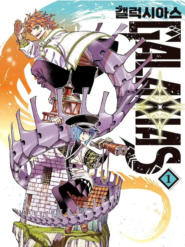 FluffyOptic7899의 갤럭시아스