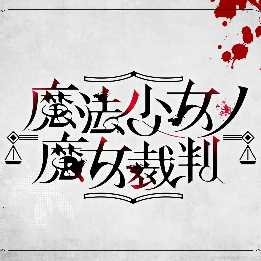 Tougo88의 まのさば修学旅行