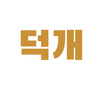 Profile image of Deokgae