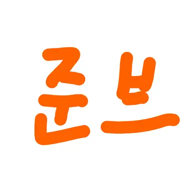 Profile image of 준브레드