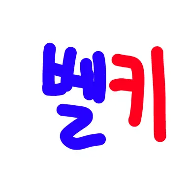 Profile image of 벨키