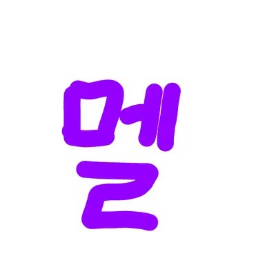 Profile image of 멜로우