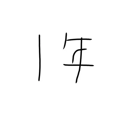 Profile image of カンヒュ達