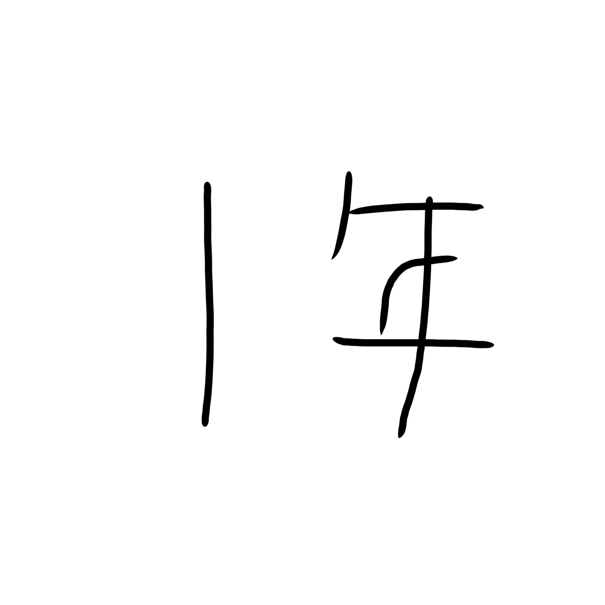 Kanhyusenmon의 カンヒュ中学校