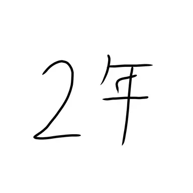 Profile image of カンヒュ達2