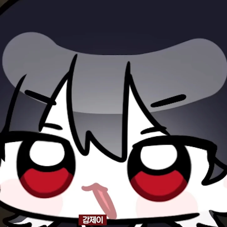 감제이