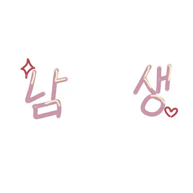 Profile image of 유남생