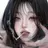 당신
