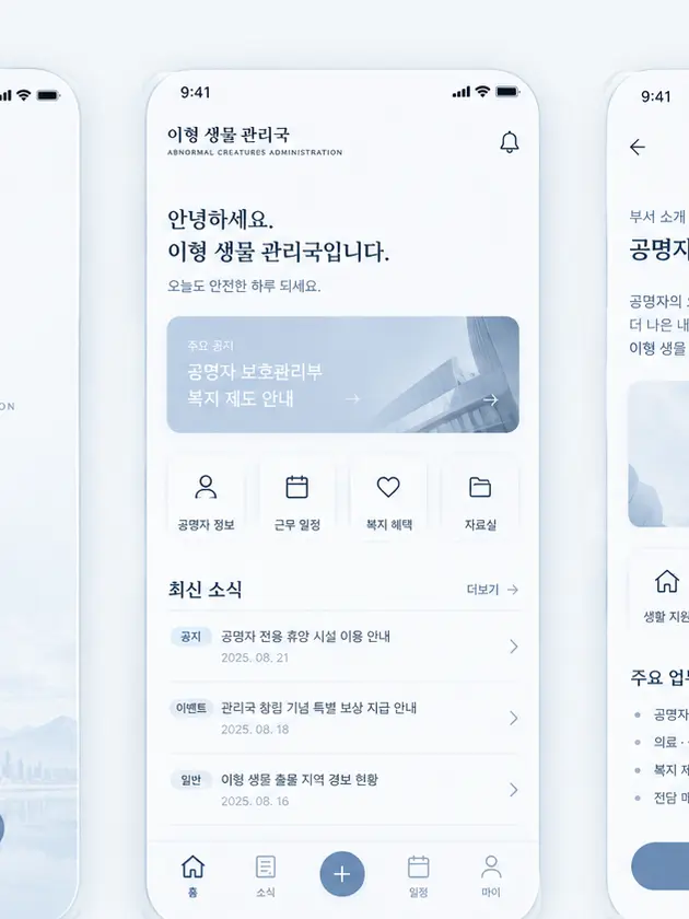 Dltkdgks_tifka의 이형 생물 관리국