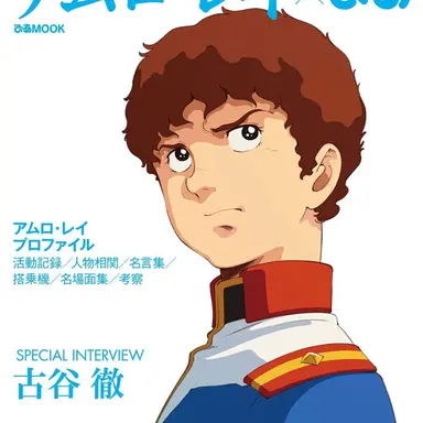 Profile image of アムロ・レイ