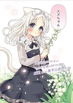 Profile image of スズ