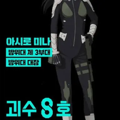Profile image of 야시로 미나