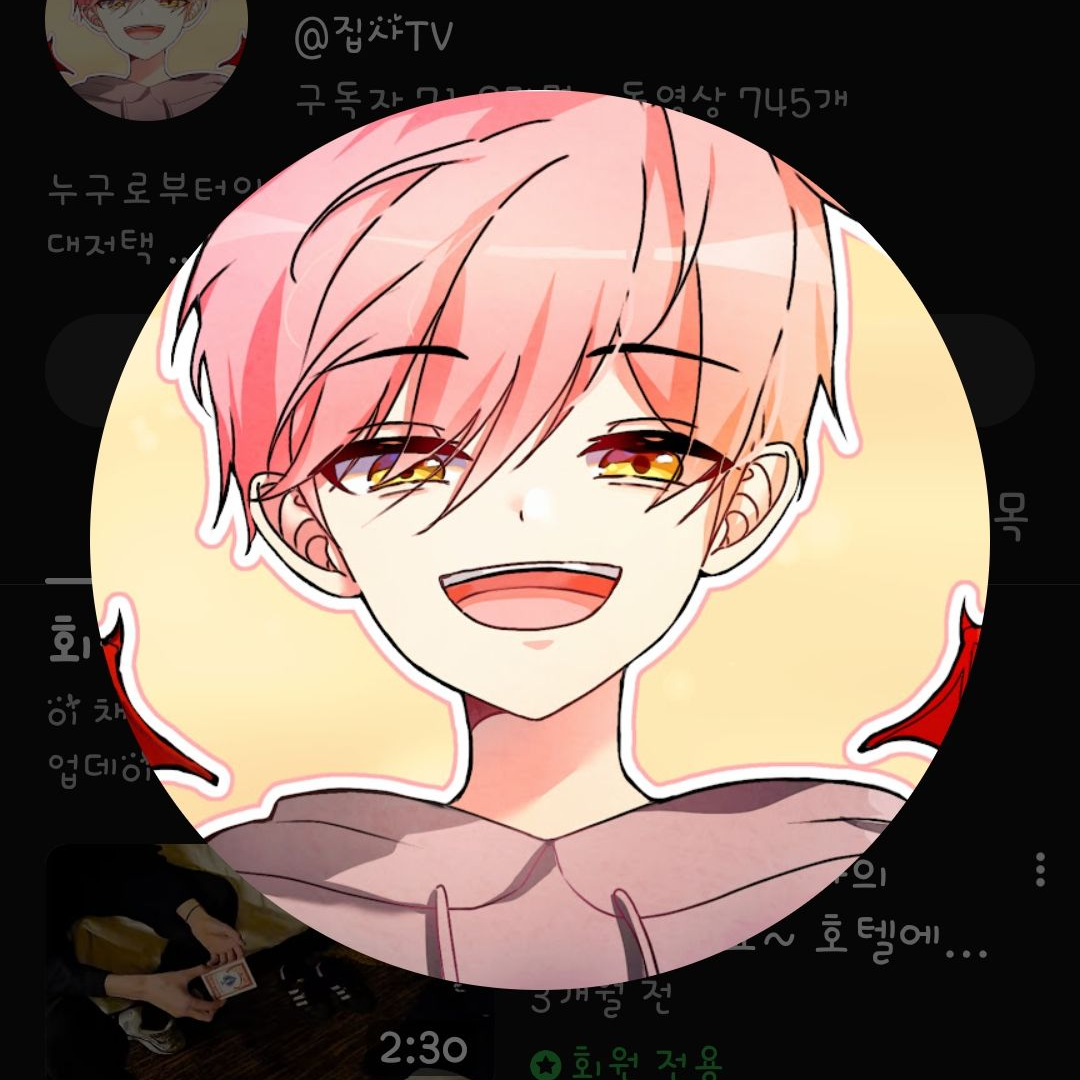 대저택과의 동거+워터파크 ♡♡♡ 대표 이미지